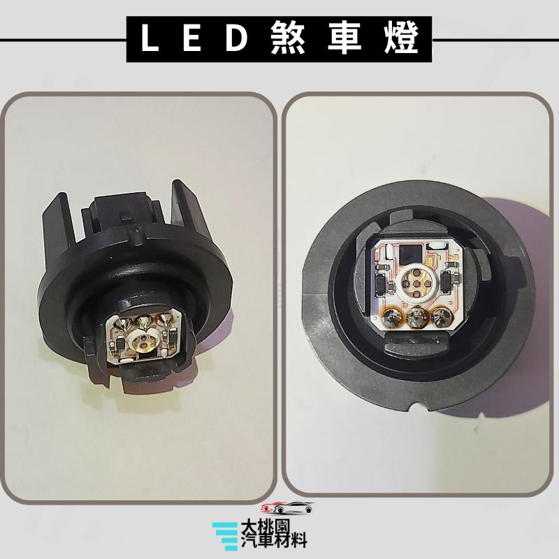 ➶大桃園汽車材料➶豐田 SIENTA 後燈 尾燈剎車燈 LED 後燈燈泡座 煞車燈 原廠 專車專用 一體成型-細節圖2
