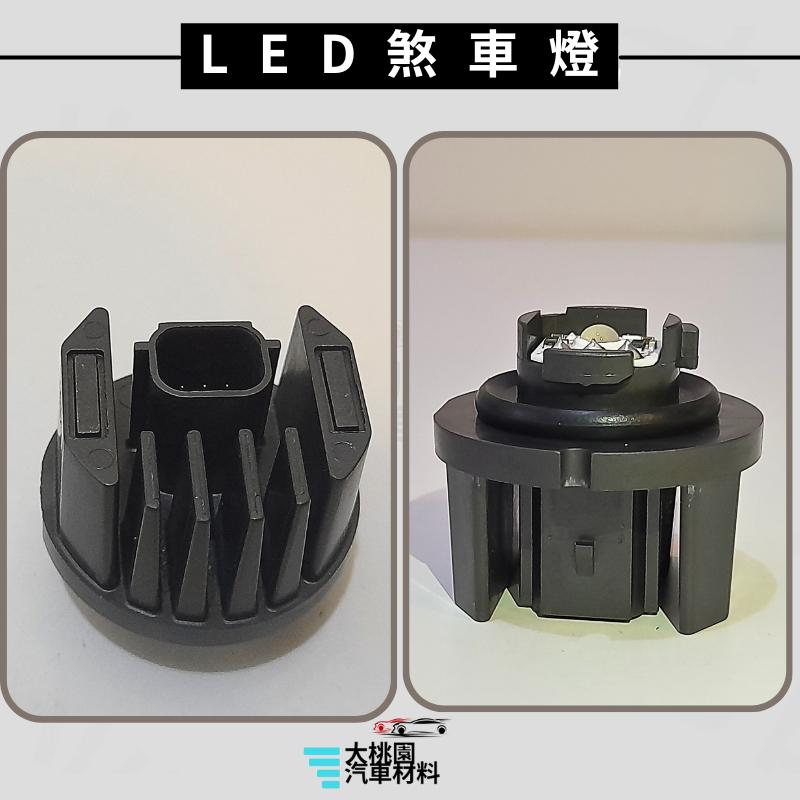 ➶大桃園汽車材料➶豐田 SIENTA 後燈 尾燈剎車燈 LED 後燈燈泡座 煞車燈 原廠 專車專用 一體成型-細節圖3
