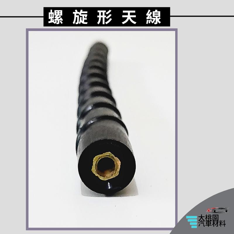 ➶大桃園汽車材料➶汽車 螺旋天線 TUCSON 天線芯 18公分 天線心 軟式天線 天線棒 車頂天線 收音機天線 長天線-細節圖2