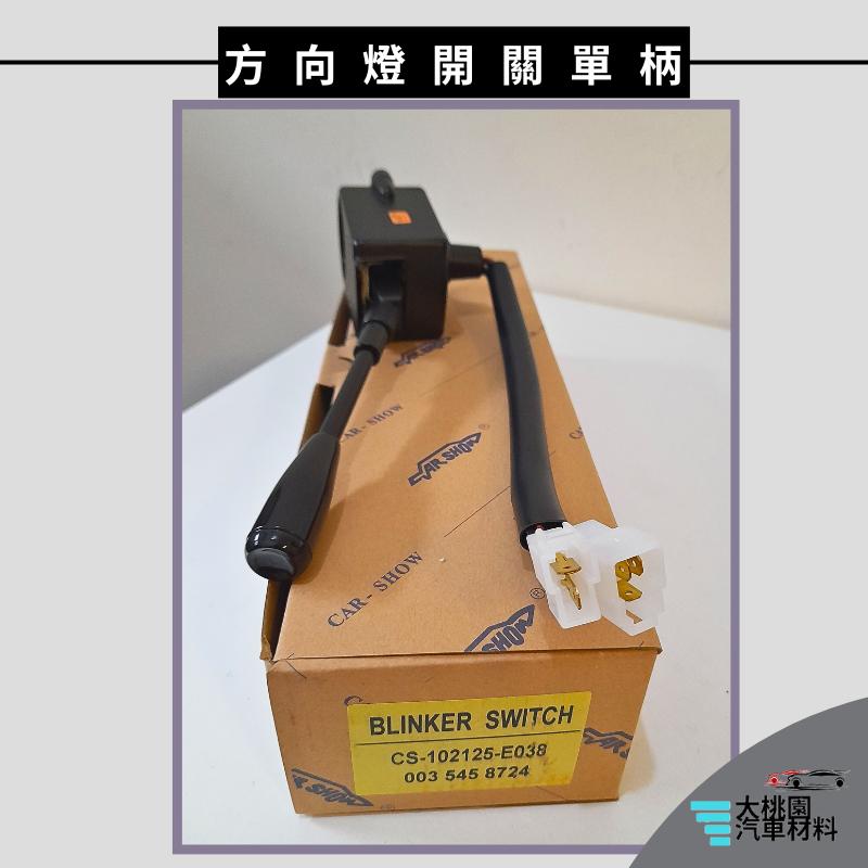 ➶大桃園汽車材料➶堆高機 搬運車 方向燈開關 單柄 鐵牛車 電動車 高爾夫球車 方向燈切換開關-細節圖4