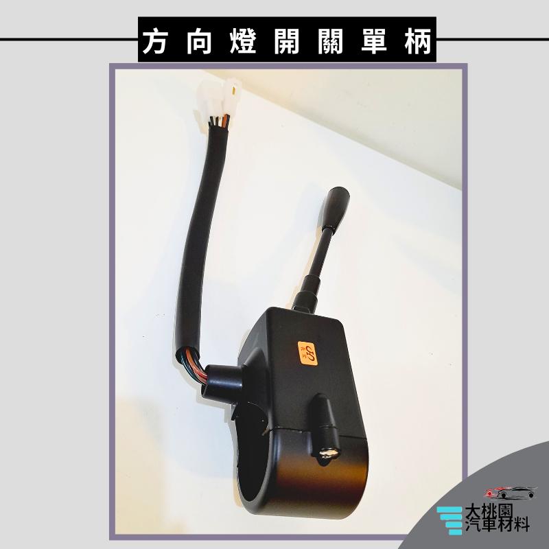 ➶大桃園汽車材料➶堆高機 搬運車 方向燈開關 單柄 鐵牛車 電動車 高爾夫球車 方向燈切換開關-細節圖5