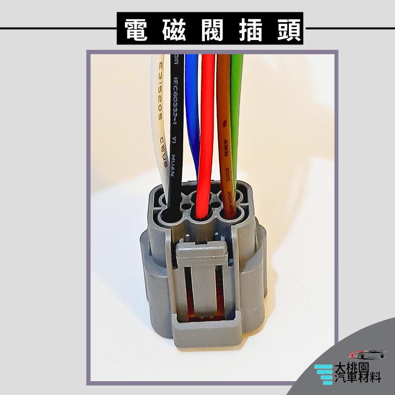 ➶大桃園汽車材料➶馬自達 MAZDA 普立馬 PREMACY EGR 電磁閥插頭 MetroStar MAV FOCUS-細節圖4