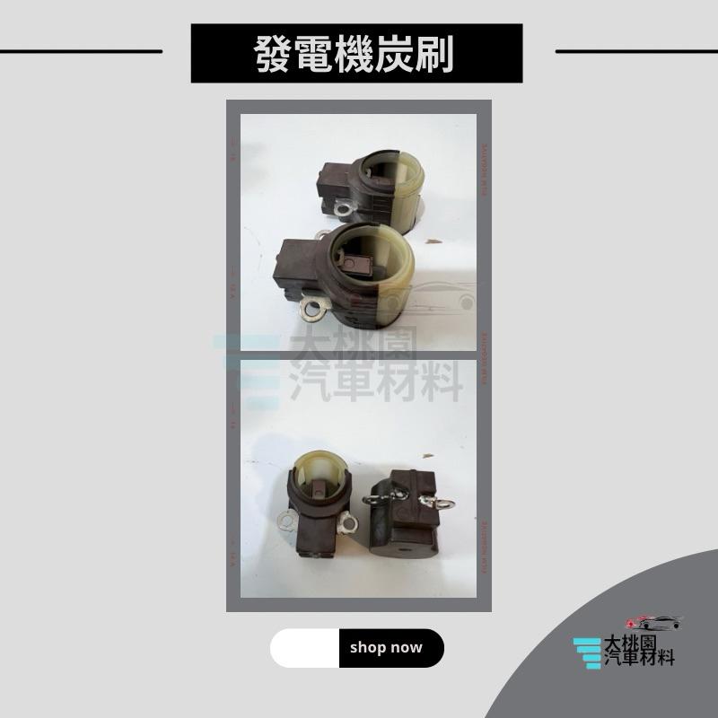 ➶大桃園汽車材料➶ 台灣出貨 豐田 發電機 碳刷 ALTIS WISH CAMRY YARIS 06年後 1台車裝1個-細節圖2