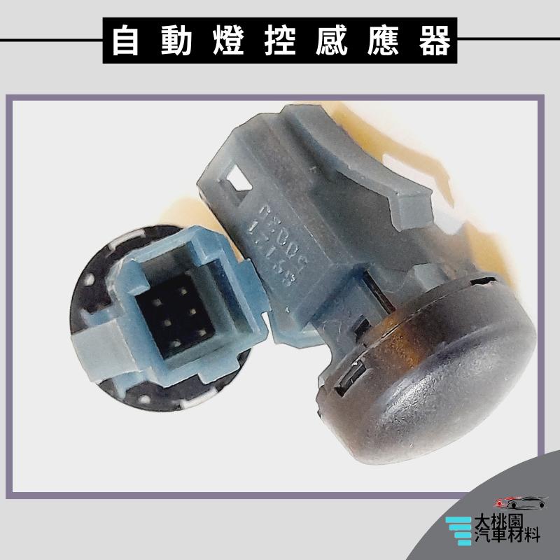 ➶大桃園汽車材料➶Lexus Crown Toyota 自動感應器 台灣現貨 大燈感應器 大燈探測 大燈感光器 感光蓋-細節圖3