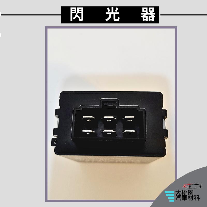 ➶大桃園汽車材料➶五十鈴 ISUZU EXR 97年以後 閃光器 防快閃 繼電器 方向燈繼電器 方向燈 閃爍器-細節圖2
