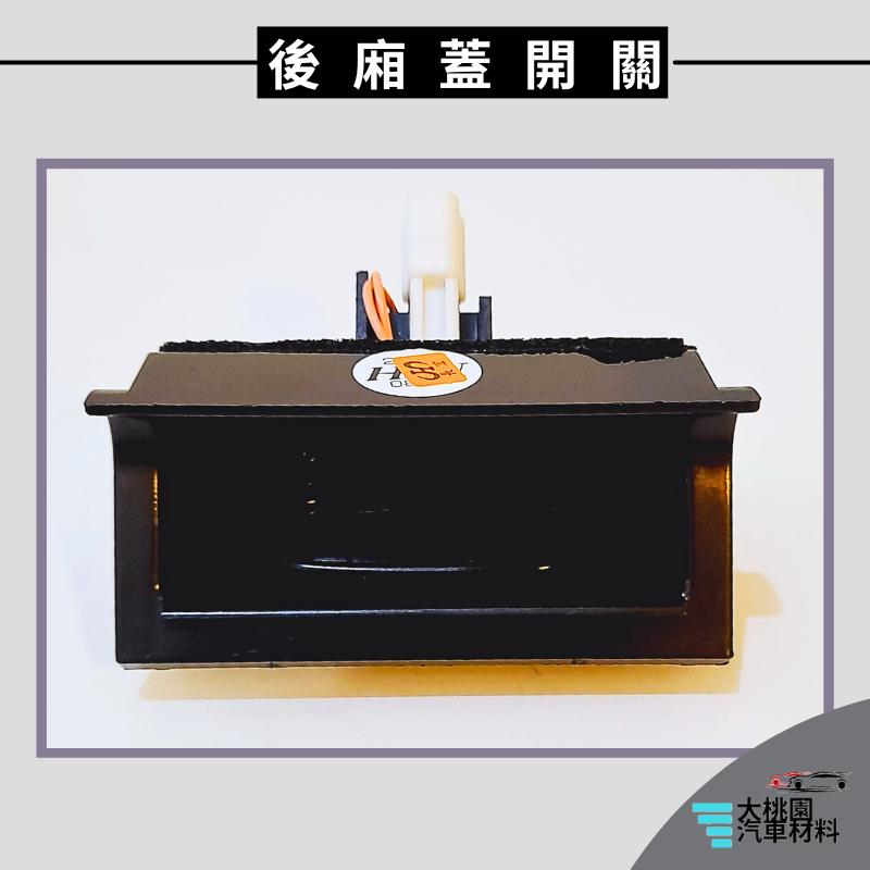 ➶大桃園汽車材料➶HONDA 本田 CRV 四代 13-17年 後廂蓋開關 尾門 觸碰開關  後蓋 正廠 後蓋開關 開關-細節圖3