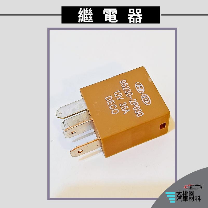 ➶大桃園汽車材料➶現代 起亞 ix35 06- SORENTO 繼電器 4P 啟動繼電器  正廠純新零件-細節圖2