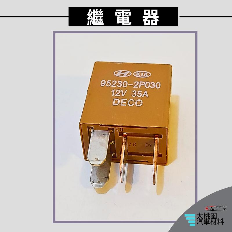 ➶大桃園汽車材料➶現代 起亞 ix35 06- SORENTO 繼電器 4P 啟動繼電器  正廠純新零件-細節圖3