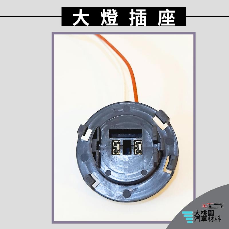 ➶大桃園汽車材料➶ 現代 TUCSON 大燈插座 21年後 大燈 H7 轉接座 固定座 大燈燈泡座-細節圖2