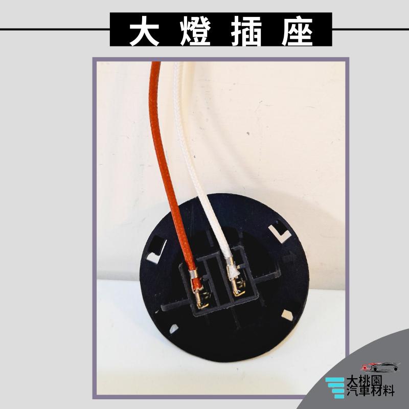 ➶大桃園汽車材料➶ 現代 TUCSON 大燈插座 21年後 大燈 H7 轉接座 固定座 大燈燈泡座-細節圖4