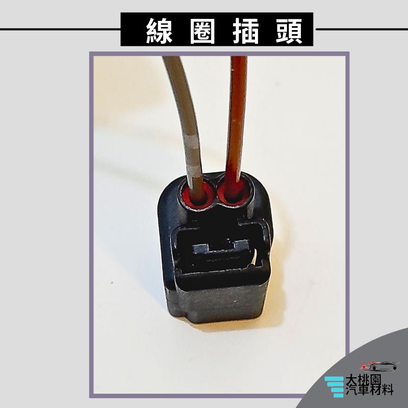 ➶大桃園汽車材料➶ FORD 福特 FOCUS 2.0 柴 12年以後 壓縮機線圈插頭 VOLVO V50 MONDEO-細節圖3