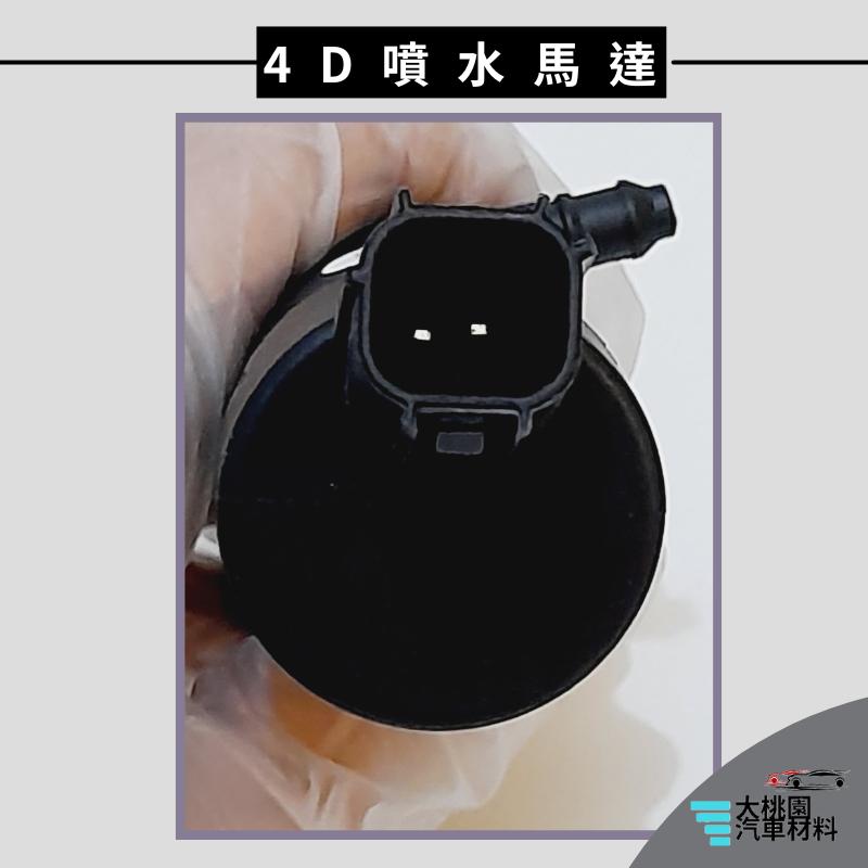➶大桃園汽車材料➶ 福特 FORD FOCUS 15-19年後 4門 5門 2P 方插 噴水馬達 噴水桶馬達 噴水桶-細節圖2