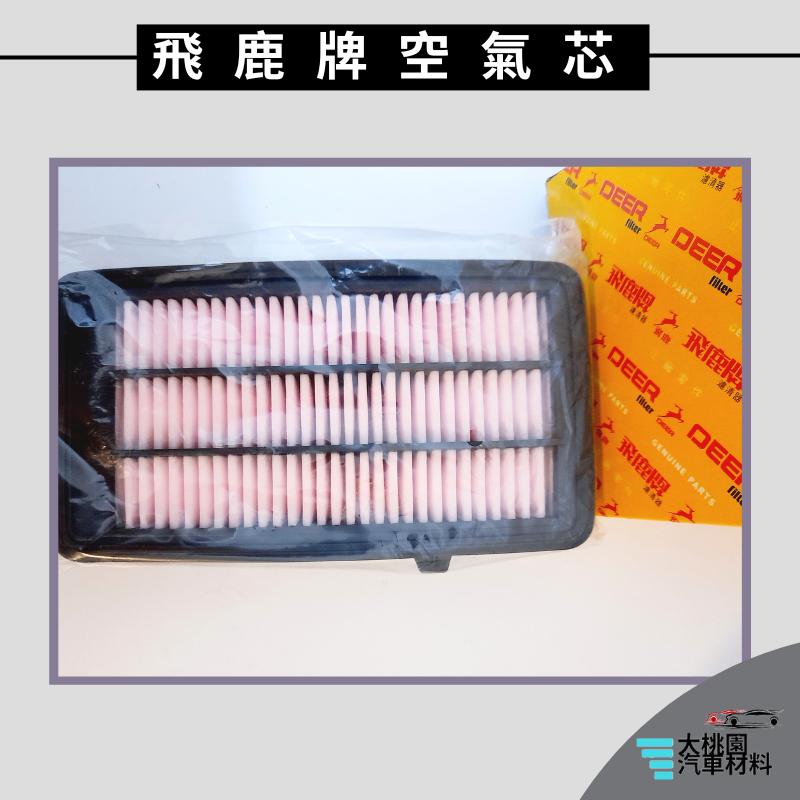 ➶大桃園汽車材料➶飛鹿牌 空氣芯 CR-V 5代 引擎濾網 空氣心 空氣蕊 空氣濾心 油電 濕式 油性 渦輪車款-細節圖2