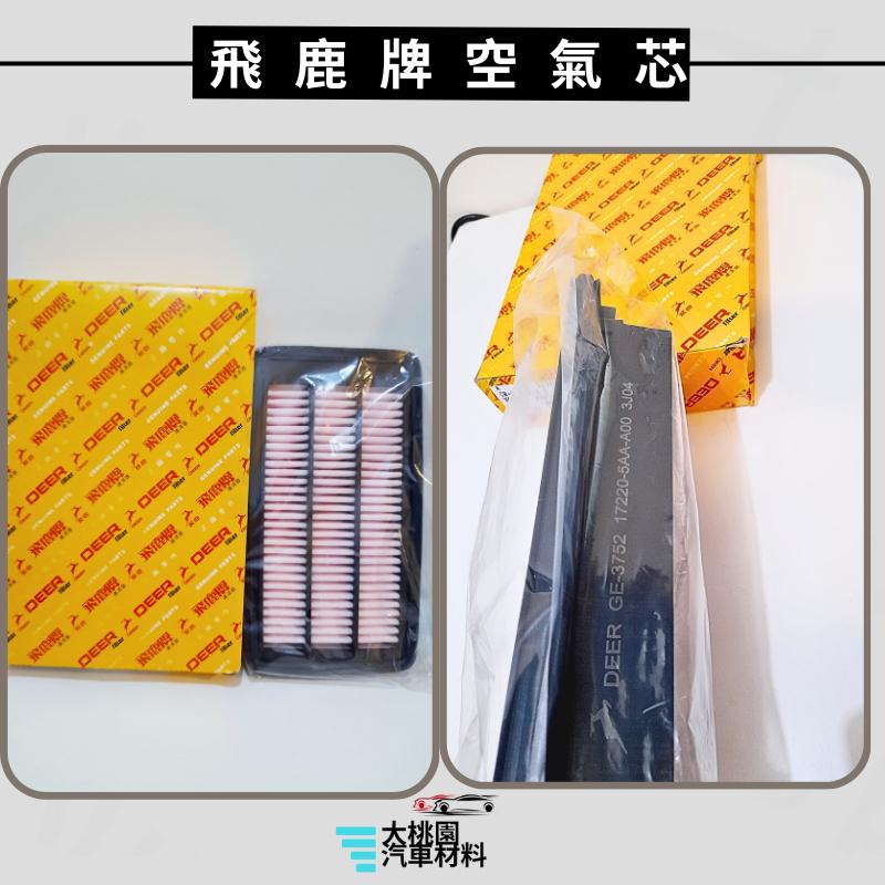 ➶大桃園汽車材料➶飛鹿牌 空氣芯 CR-V 5代 引擎濾網 空氣心 空氣蕊 空氣濾心 油電 濕式 油性 渦輪車款-細節圖3