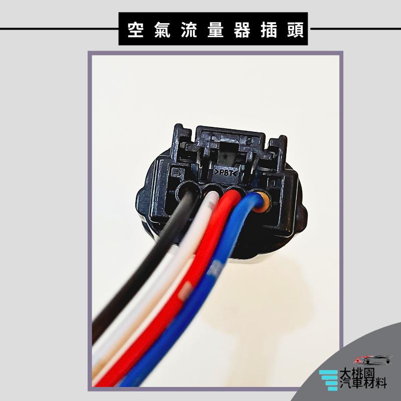 ➶大桃園汽車材料➶豐田 TOYOTA CAMRY 18年以後 空氣流量器 插頭 4P 空氣流量計插座 空氣流量計插頭-細節圖4