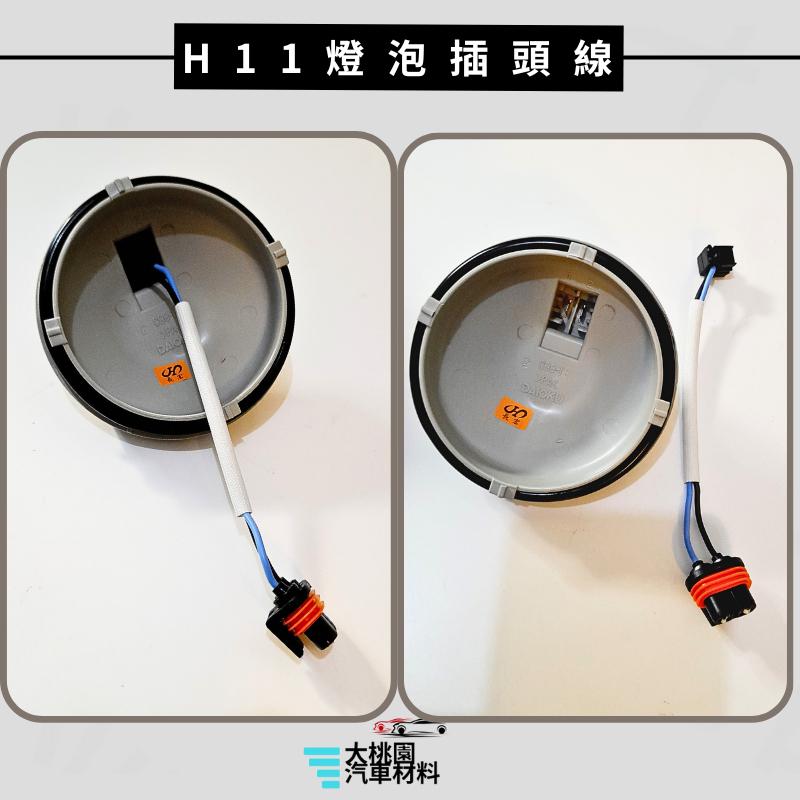 ➶大桃園汽車材料➶正廠 豐田 WISH 2.0 09-16年 大燈後蓋 防水蓋 大燈 插頭 轉接 插座 大燈背蓋 防水-細節圖4