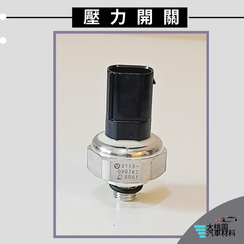 ➶大桃園汽車材料➶賓士 BENZ W11 E級 冷氣壓力開關 冷排 管路壓力開關 黑干開關 3P 純新零件-細節圖2