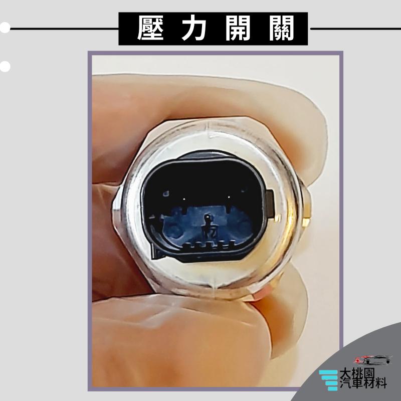 ➶大桃園汽車材料➶賓士 BENZ W11 E級 冷氣壓力開關 冷排 管路壓力開關 黑干開關 3P 純新零件-細節圖5