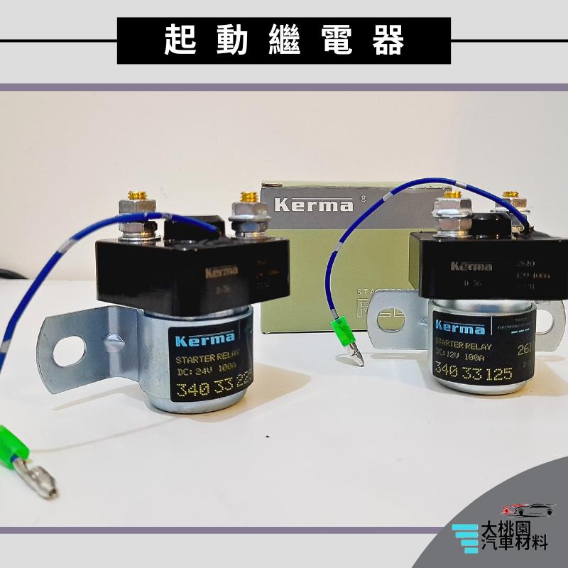 ➶大桃園汽車材料➶通用型 12V/24V 啟動馬達斷電器 加強型100A 起動繼電器  啟動馬達 繼電器  啓動繼電器-細節圖2