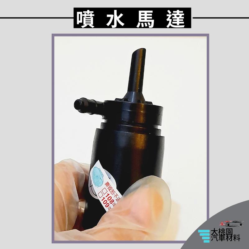 ➶大桃園汽車材料➶通用型 歐系 卡車 SCANIA 史可尼 噴水馬達 雨刷噴水馬達 噴水桶馬達 噴水桶 雨刷噴水桶-細節圖3