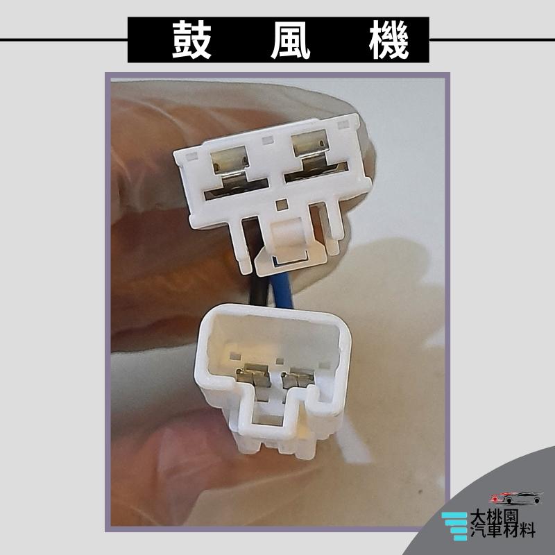 ➶大桃園汽車材料➶豐田 ALTIS NNOVA 2.7 07年以後 後座 鼓風機馬達 含葉片 風箱馬達 風鼓馬達 冷氣鼓-細節圖3
