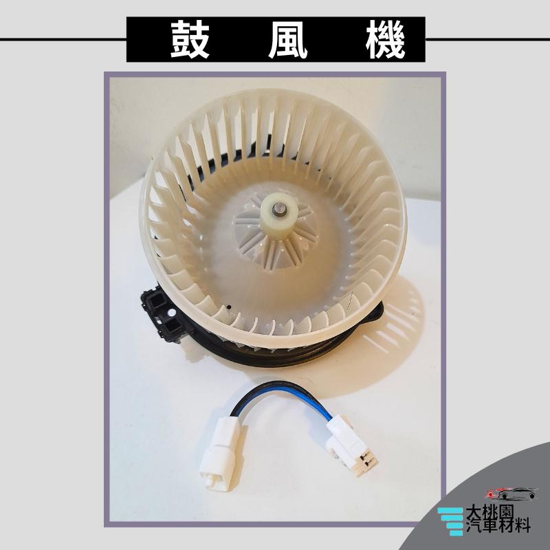 ➶大桃園汽車材料➶豐田 ALTIS NNOVA 2.7 07年以後 後座 鼓風機馬達 含葉片 風箱馬達 風鼓馬達 冷氣鼓-細節圖4