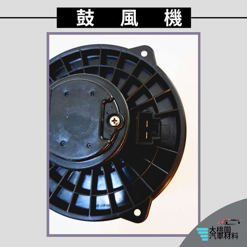 ➶大桃園汽車材料➶豐田 ALTIS NNOVA 2.7 07年以後 後座 鼓風機馬達 含葉片 風箱馬達 風鼓馬達 冷氣鼓-細節圖5
