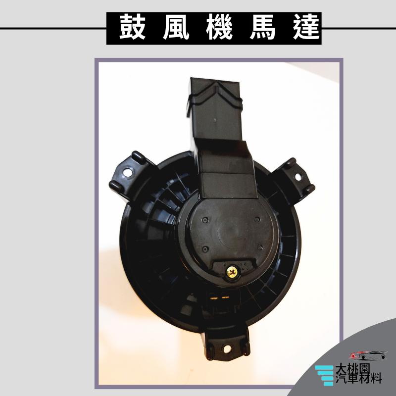 ➶大桃園汽車材料➶本田 HONDA FIT 1.5 油電 21年後 含鼓風機馬達葉片 鼓風機 總成 鼓風機馬達 風箱馬達-細節圖2