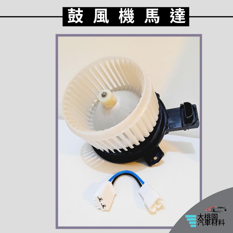 ➶大桃園汽車材料➶本田 HONDA FIT 1.5 油電 21年後 含鼓風機馬達葉片 鼓風機 總成 鼓風機馬達 風箱馬達-細節圖5