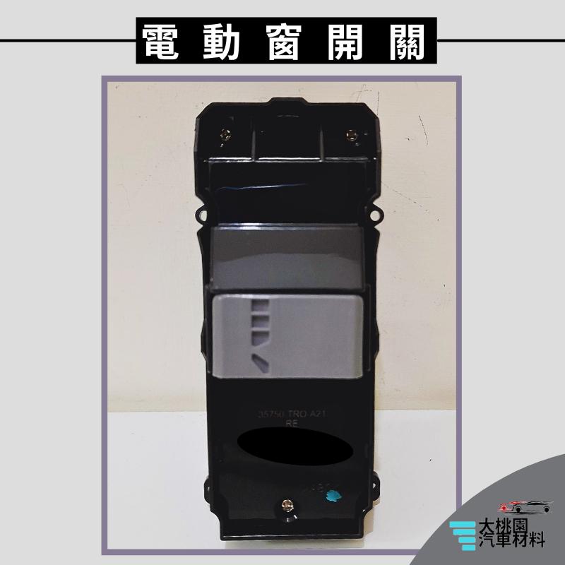 ➶大桃園汽車材料➶ CR-V 12-14  電動窗開關 昇降機開關 車窗開關 車窗按鈕 窗戶升降器 電動窗主控 玻璃升降-細節圖5