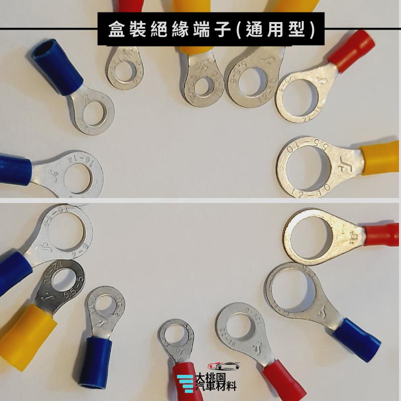 ➶大桃園汽車材料➶ 通用型盒裝絕緣端子 接線端子 通用型 絕緣接線 連接器套裝 組合端子-細節圖5