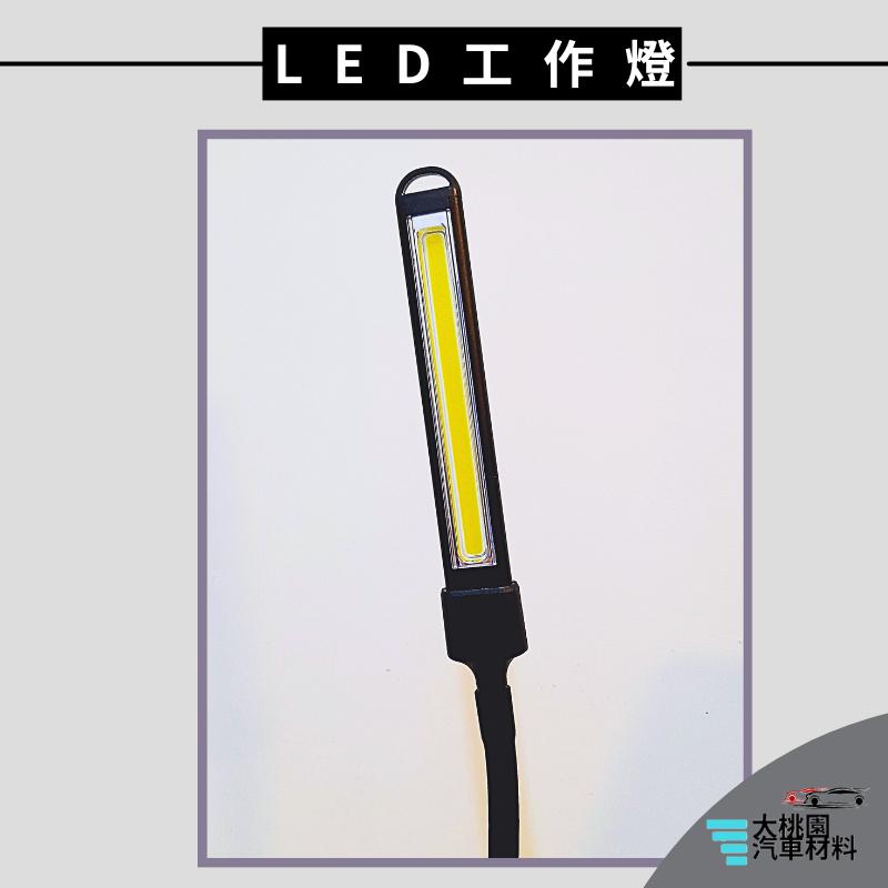 ➶大桃園汽車材料➶ 台灣製造 手電筒 彎管工作燈 蛇管維修工作燈 超亮 LED 工作燈 充電式 檢修燈 防水工作燈-細節圖5