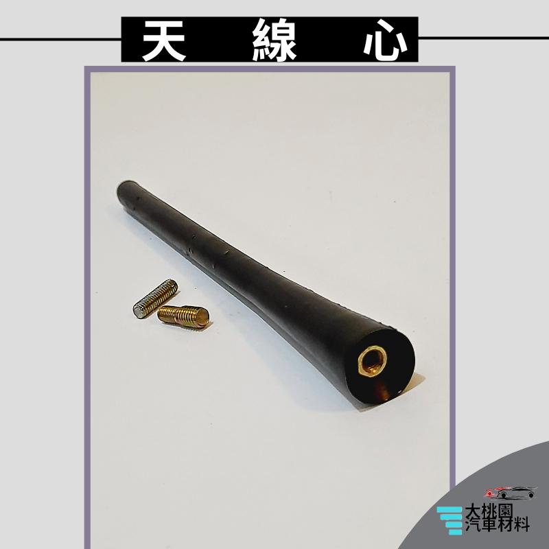 ➶大桃園汽車材料➶ RAV4 CRV 天線芯 20公分  長天線 天線棒 天線 天線心 軟式天線 短天線 收音天線 信號-細節圖3
