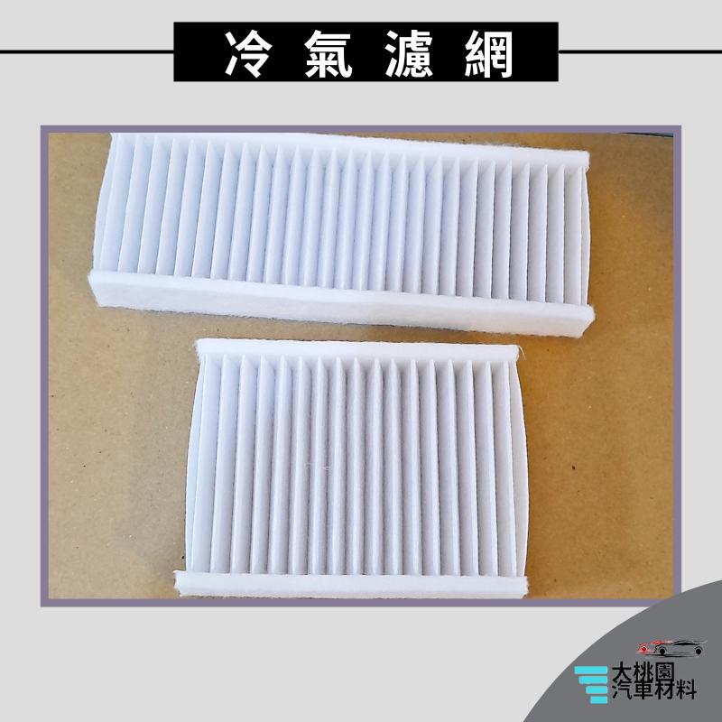 ➶大桃園汽車材料➶達富 DAF 20- 冷氣空調濾網 2片組 空氣濾網 空氣芯 引擎濾網 冷氣濾網 冷氣芯 全新品-細節圖4