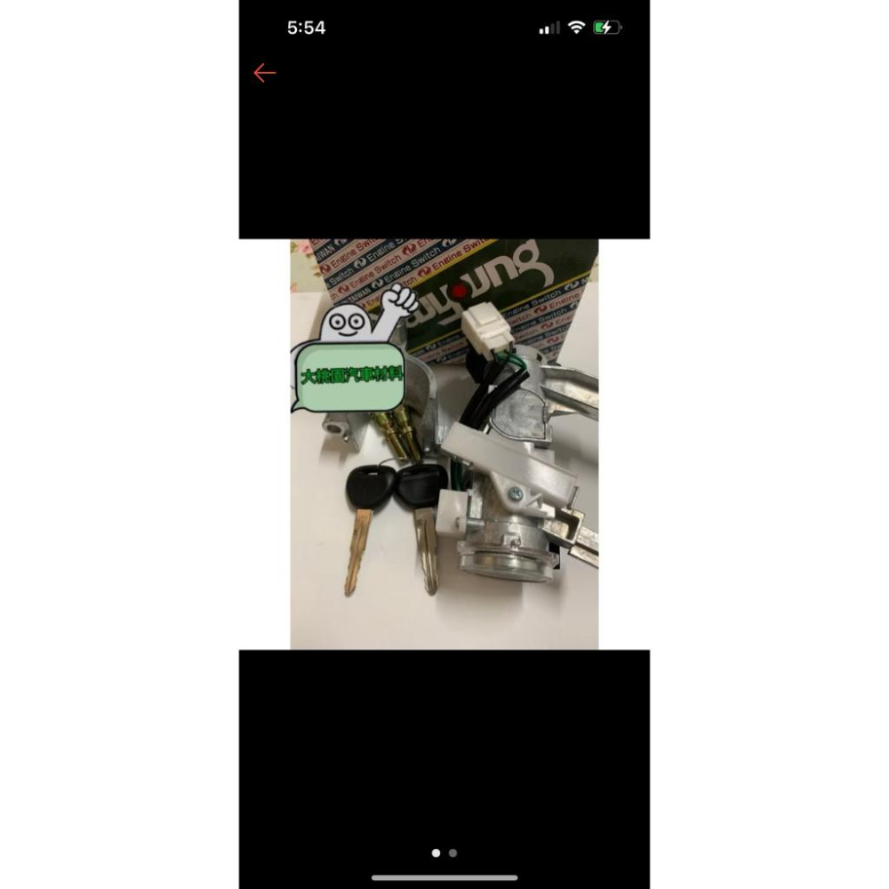 ➶大桃園汽車材料➶中華 菱利 1.2 1.6 01-18年 引擎開關 自排 手排 6P 防爆衝 純新零件 貨車 全新品-細節圖2