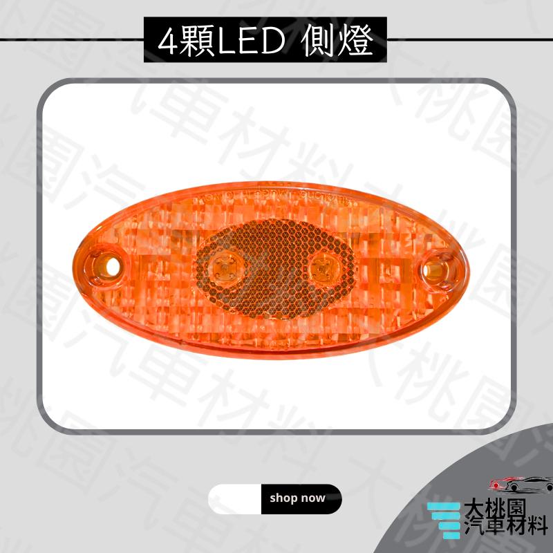 ➶大桃園汽車材料➶ 3601 LED側邊燈 適用貨車 板車卡車 邊燈側燈 方向燈小燈警示燈 12V24V 剎車燈 拖吊車-細節圖4
