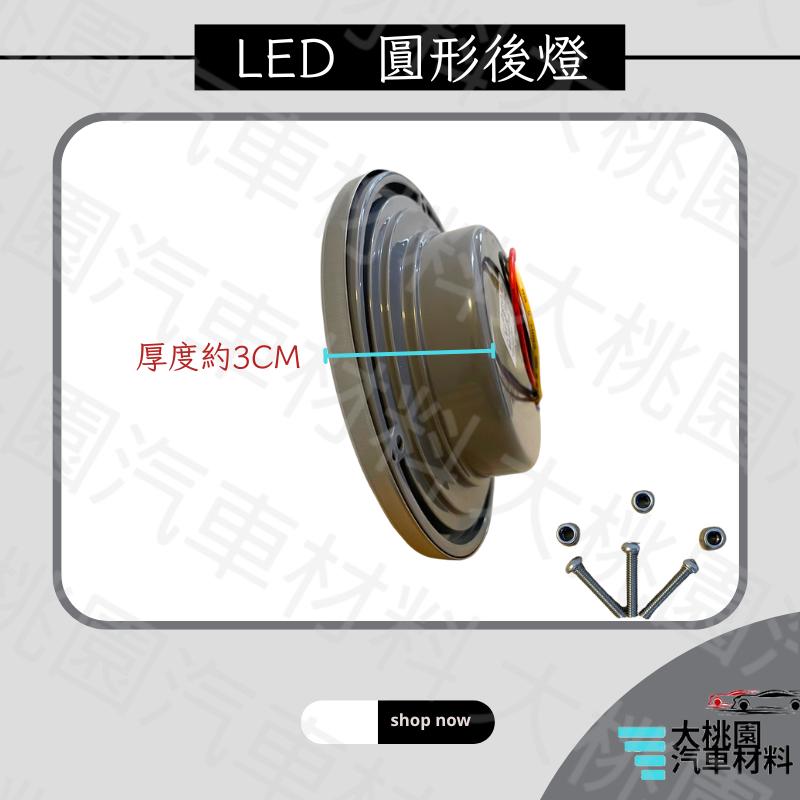 ➶大桃園汽車材料➶5601 LED 尾燈 12V 24V 板車後燈 卡車 貨車LED後燈 卡車 聯結車 貨櫃車 改裝燈-細節圖3