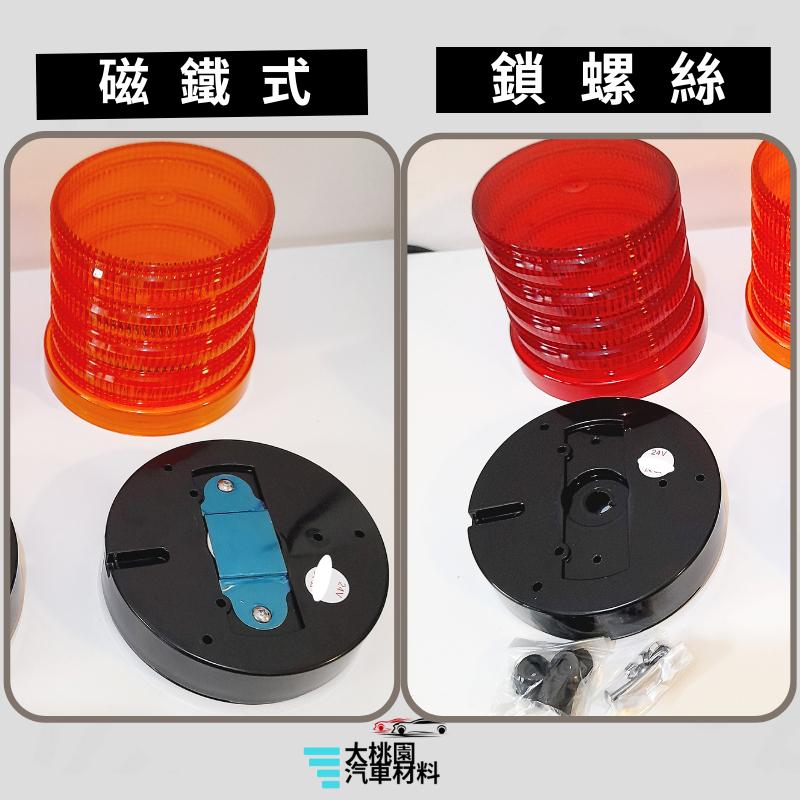 ➶大桃園汽車材料➶通用型 LED 朝日 ASAHI 警示燈 夜間警示 車頂燈 爆閃 汽車警示燈 迴轉燈 車用警示燈 旋轉-細節圖4