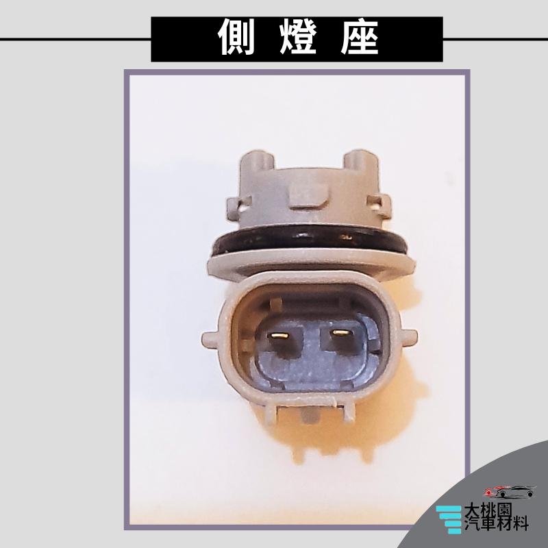 ➶大桃園汽車材料➶ 豐田 ALTIS VIOS CAMRY WISH INNOVA 燈座 側燈燈座 2P T10燈座-細節圖2