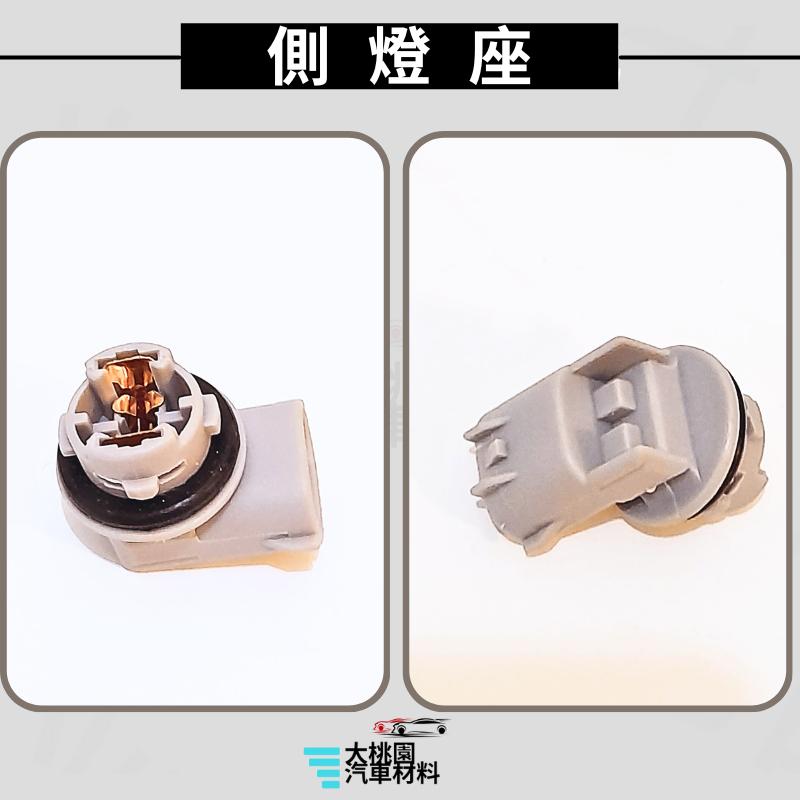 ➶大桃園汽車材料➶ 豐田 ALTIS VIOS CAMRY WISH INNOVA 燈座 側燈燈座 2P T10燈座-細節圖5