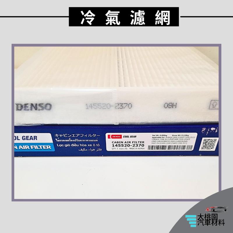 ➶大桃園汽車材料➶ DENSO 冷氣空調濾網 汽車空氣濾清器 適用 CAMRY WISH YARIS VIOS RAV4-細節圖5
