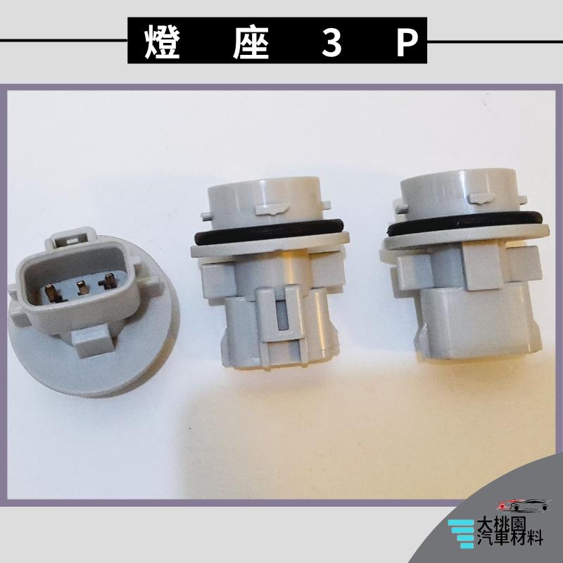 ➶大桃園汽車材料➶ 黛娜 HINO KYX 燈座 方向燈 3P 尾燈 燈泡座 燈泡固定 後燈座 底座 方向燈座 煞車-細節圖2
