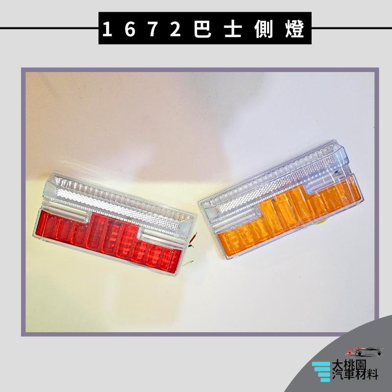 ➶大桃園汽車材料➶LED燈 工字 邊燈 巴士 側燈 24V 貨車邊燈 腰燈 照地燈 跑馬燈 流水燈 方向燈 貨車 卡車-細節圖2