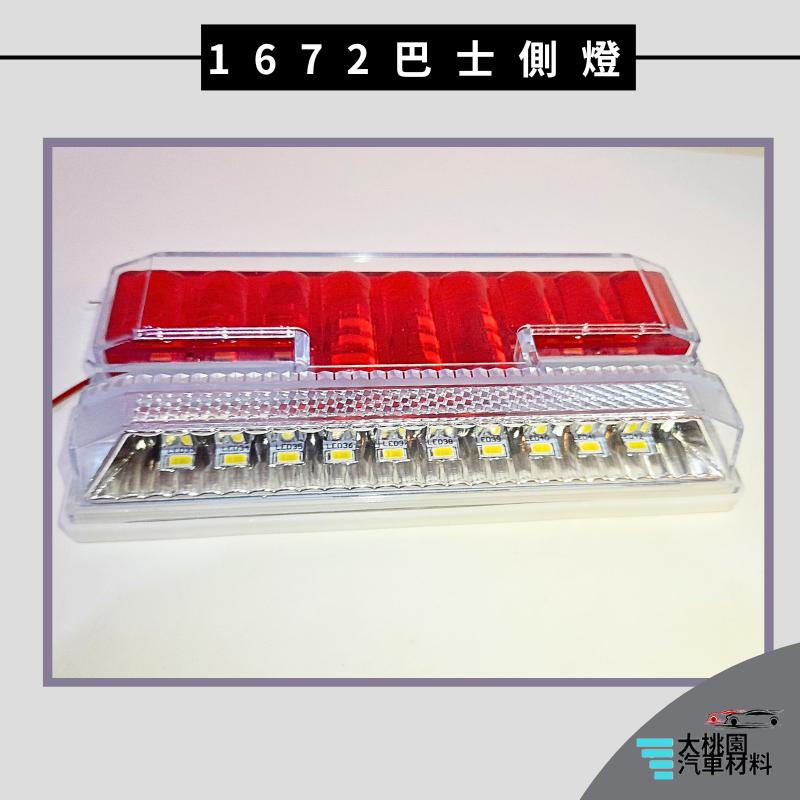➶大桃園汽車材料➶LED燈 工字 邊燈 巴士 側燈 24V 貨車邊燈 腰燈 照地燈 跑馬燈 流水燈 方向燈 貨車 卡車-細節圖3