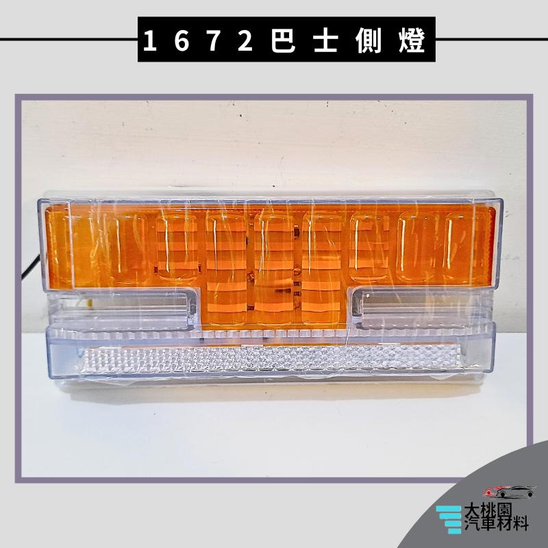 ➶大桃園汽車材料➶LED燈 工字 邊燈 巴士 側燈 24V 貨車邊燈 腰燈 照地燈 跑馬燈 流水燈 方向燈 貨車 卡車-細節圖5