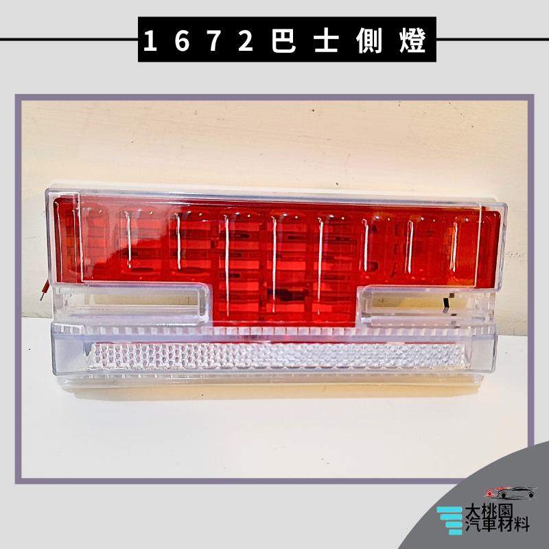 ➶大桃園汽車材料➶LED燈 工字 邊燈 巴士 側燈 24V 貨車邊燈 腰燈 照地燈 跑馬燈 流水燈 方向燈 貨車 卡車-細節圖6