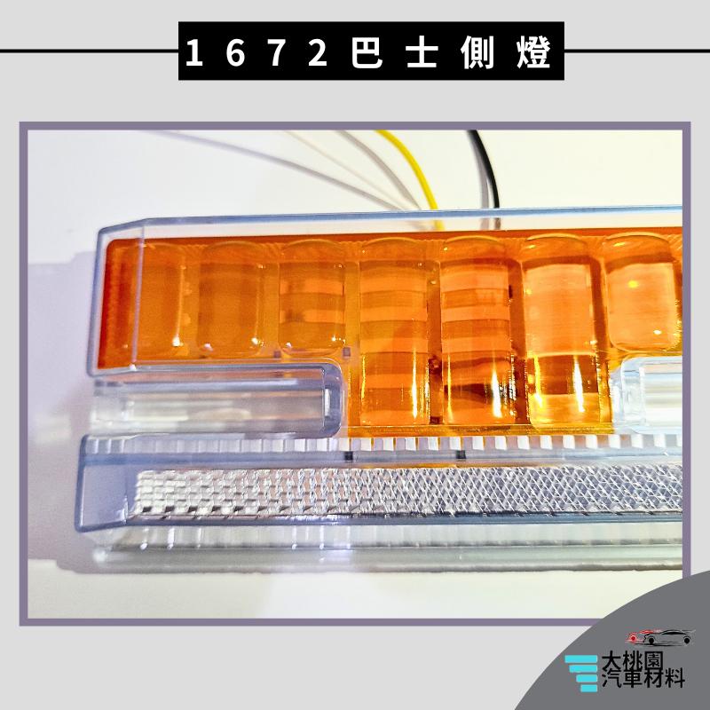 ➶大桃園汽車材料➶LED燈 工字 邊燈 巴士 側燈 24V 貨車邊燈 腰燈 照地燈 跑馬燈 流水燈 方向燈 貨車 卡車-細節圖8