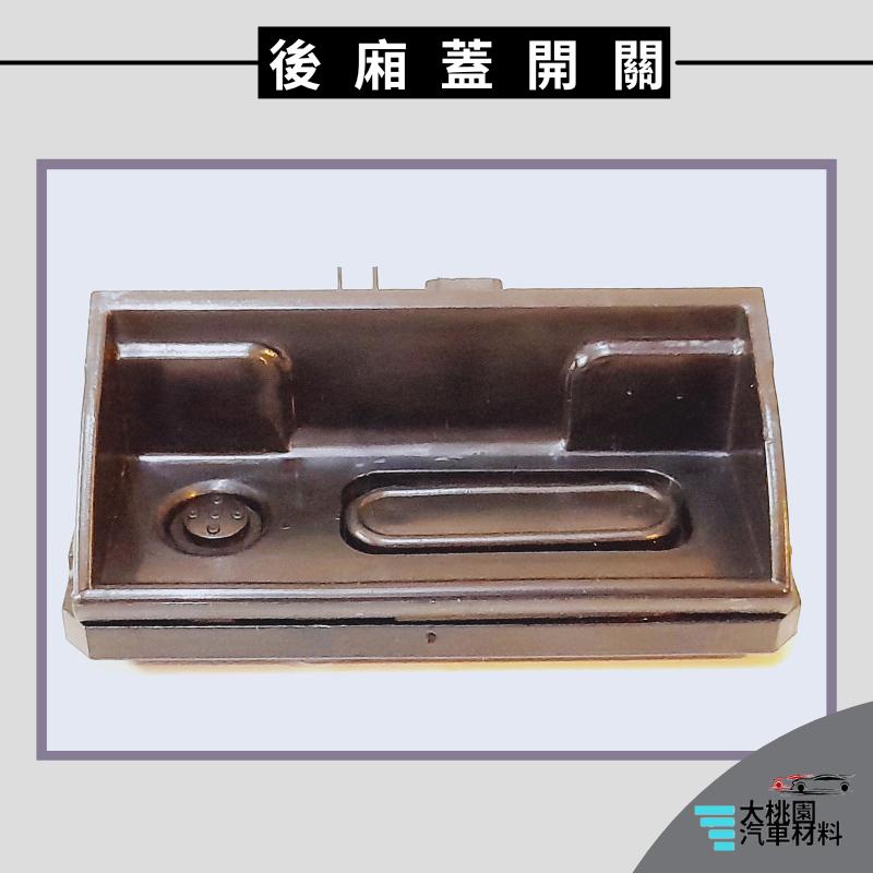 ➶大桃園汽車材料➶HONDA 本田 HR-V 16年以後 後廂蓋開關 尾門 觸碰開關 觸控開關 後蓋 後行李箱 3P-細節圖2