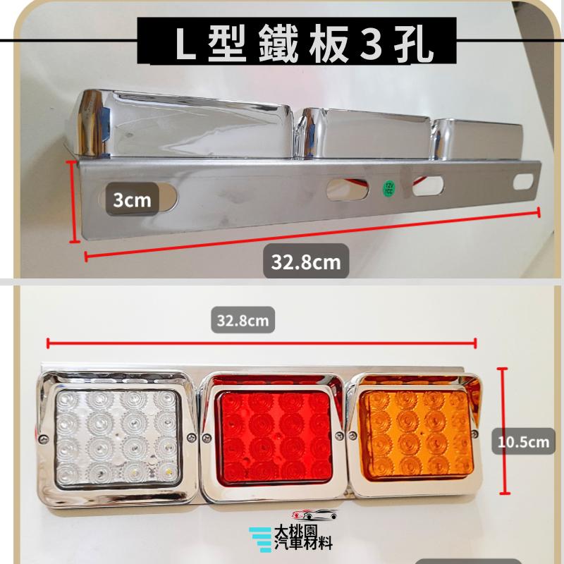 ➶大桃園汽車材料➶通用型 LED 小方型 三孔 防水led燈 白鐵 尾燈 後燈 側燈 小燈 板架 煞車燈 方向燈 倒車-細節圖4