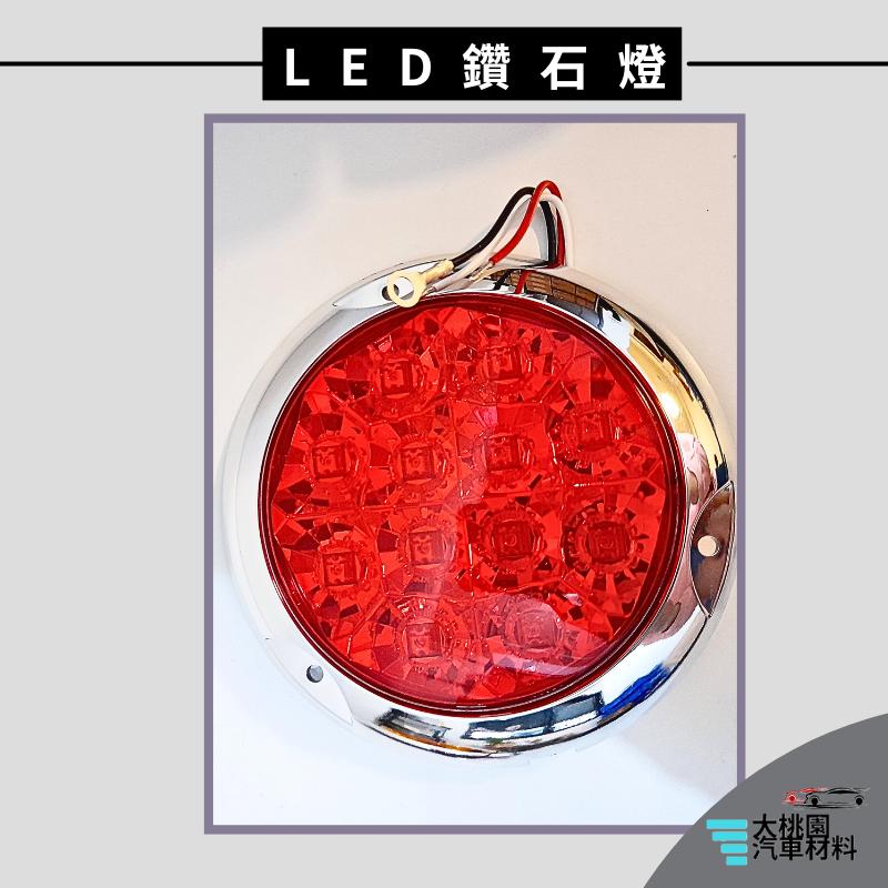 ➶大桃園汽車材料➶台製 LED 鑽石後車燈 尾燈 側燈 方向燈 後車燈 貨車燈 剎車燈 方向燈 小燈 大貨車尾燈 背平-細節圖2